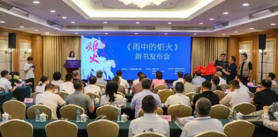 以文为炬，沐雨而歌：《雨中的炬火》新书发布会在福州举办