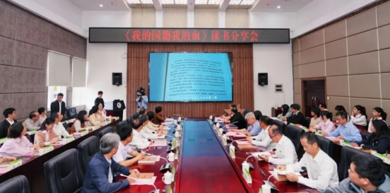 第一个台湾光复纪念日，《我的国籍我的血》读书分享会在福州举办
