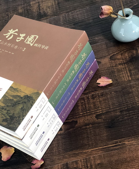 福建美术出版社《芥子园画传导读》获2019美国印刷大奖优异奖(CERTIFICATE OF MERIT)