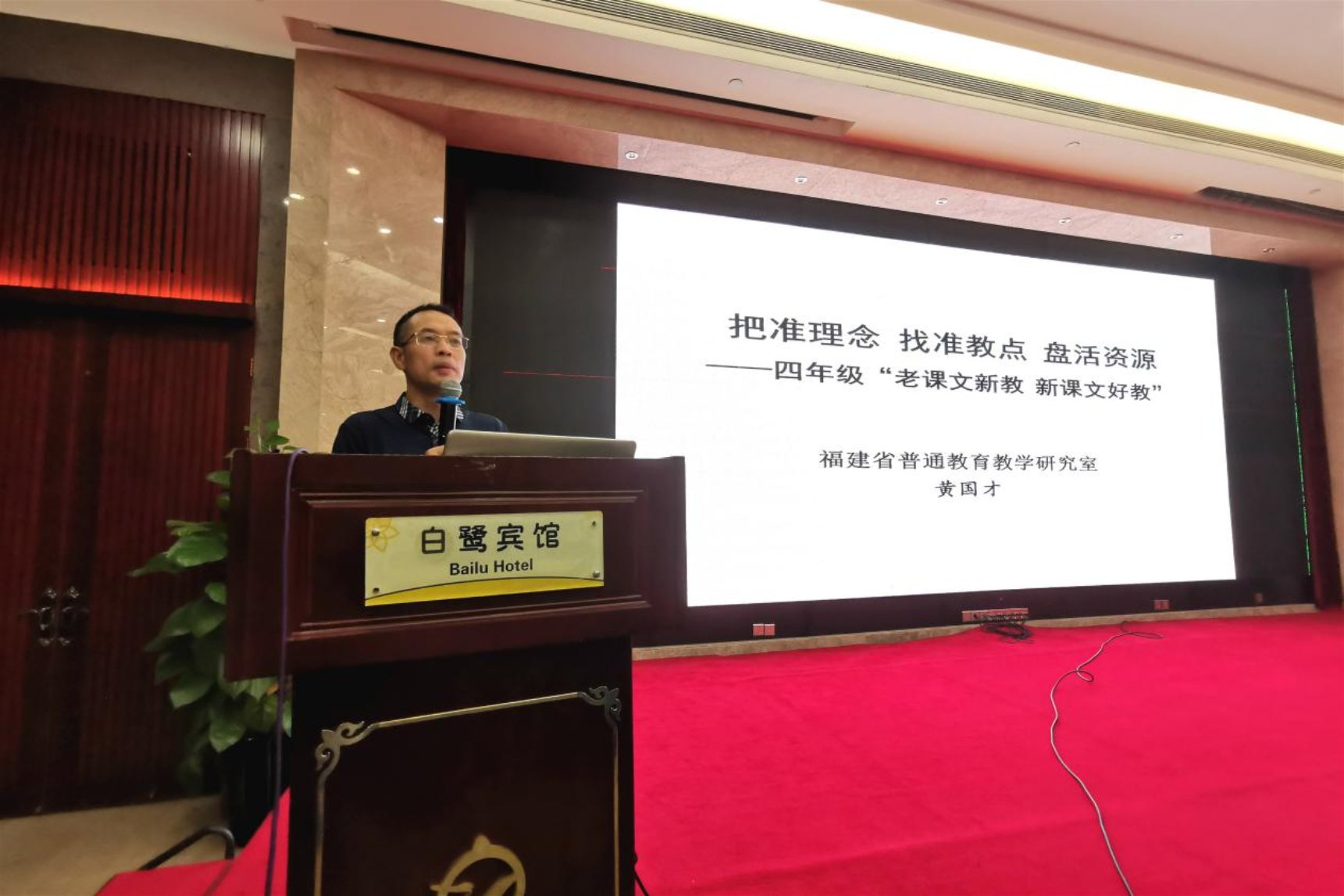 授课专家为福建一线骨干教师们带来精彩丰富的培训课程