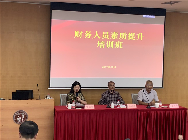 海峡出版发行集团举办财务人员素质提升培训班