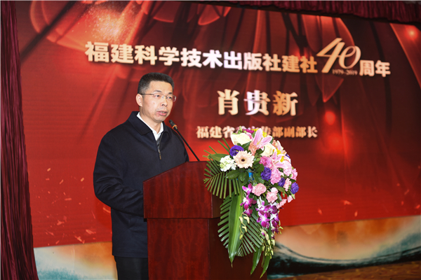 福建科学技术出版社举行建社40周年优秀作者表彰暨“中国中药知识港服务系统”上线活动