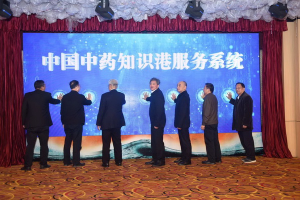 福建科学技术出版社举行建社40周年优秀作者表彰暨“中国中药知识港服务系统”上线活动