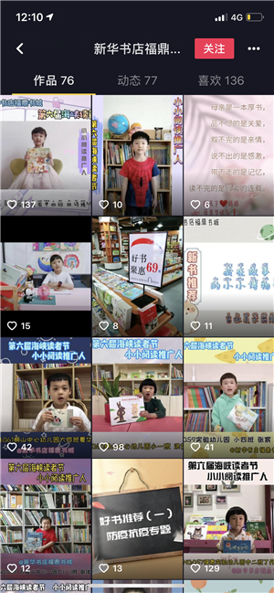 创新之举|福建新华发行集团成立线上青年阅读推广志愿者队伍