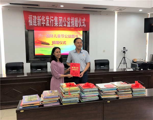 福建新华发行集团向福建省精神残疾人及亲友协会捐赠图书，为“星星的孩子”送去关怀和祝福