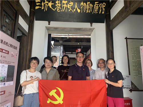 福建电子音像出版社党支部开展“初心不改 廉洁担当”主题党日活动