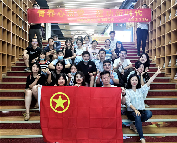 青春心向党 建功新时代——海峡出版发行集团团委开展庆“七一”主题团日活动