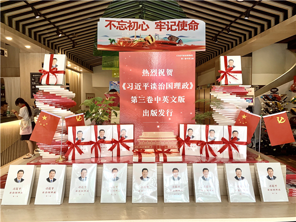 征订数近150万册！《习近平谈治国理政》第三卷学习宣传在闽掀热潮