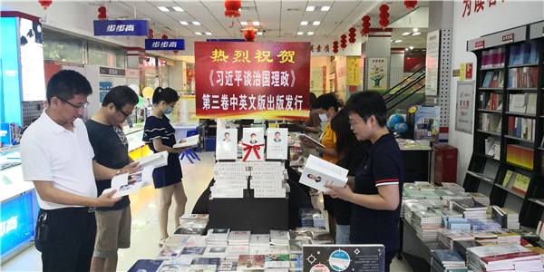 征订数近150万册！《习近平谈治国理政》第三卷学习宣传在闽掀热潮