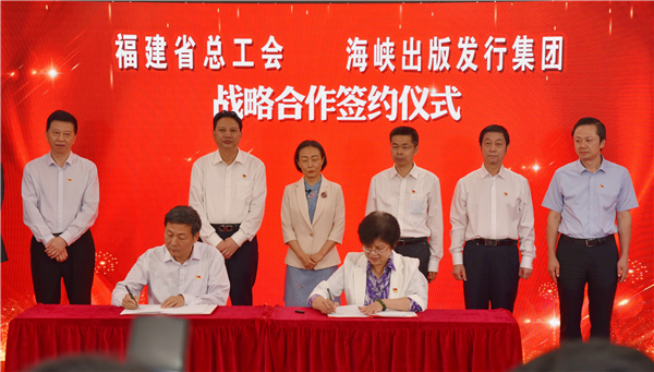 “全闽乐购——书香润八闽”活动全面启动